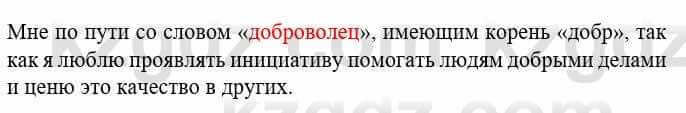 Русский язык и литература Жанпейс У. 8 класс 2018 Упражнение 10