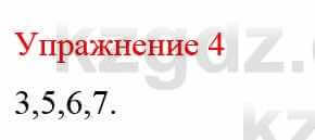 Русский язык и литература Жанпейс У. 8 класс 2018 Упражнение 4