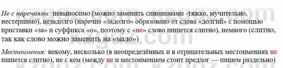 Русский язык и литература Жанпейс У. 8 класс 2018 Упражнение 4