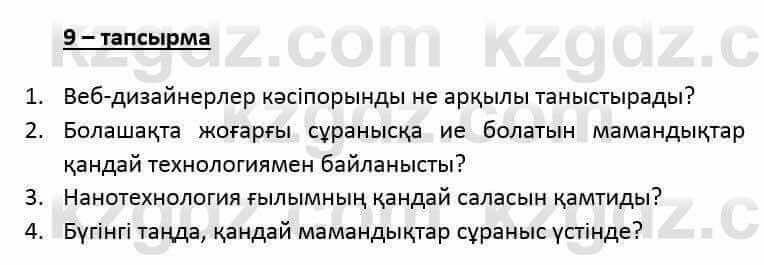 Казахский язык и литература Оразбаева Ф. 6 класс 2018 Упражнение 9