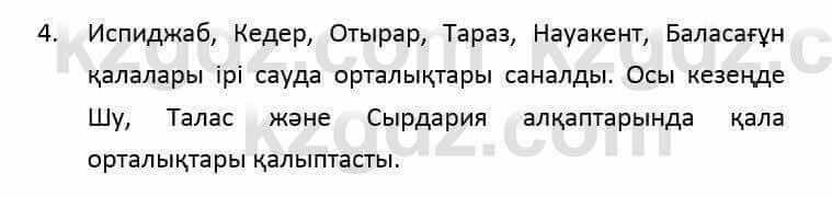 Казахский язык и литература Оразбаева Ф. 6 класс 2018 Упражнение 1