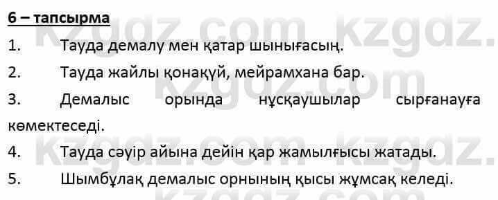 Казахский язык и литература Оразбаева Ф. 6 класс 2018 Упражнение 6