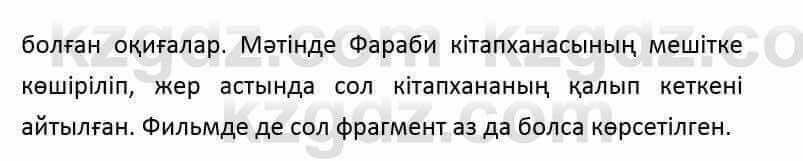 Казахский язык и литература Оразбаева Ф. 6 класс 2018 Упражнение 7