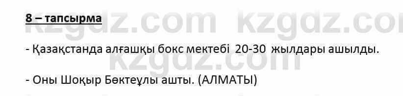 Казахский язык и литература Оразбаева Ф. 6 класс 2018 Упражнение 8