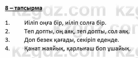 Казахский язык и литература Оразбаева Ф. 6 класс 2018 Упражнение 8