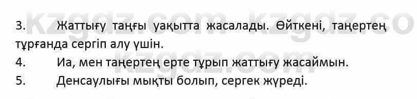 Казахский язык и литература Оразбаева Ф. 6 класс 2018 Упражнение 7