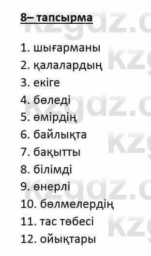 Казахский язык и литература Оразбаева Ф. 6 класс 2018 Упражнение 8