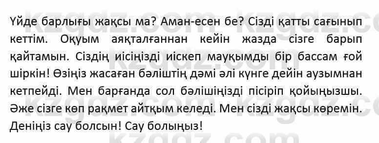 Казахский язык и литература Оразбаева Ф. 6 класс 2018 Упражнение 11