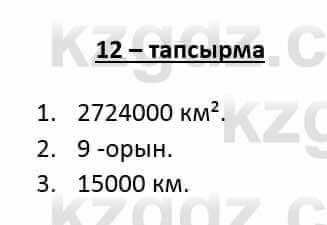 Казахский язык и литература Оразбаева Ф. 6 класс 2018 Упражнение 12