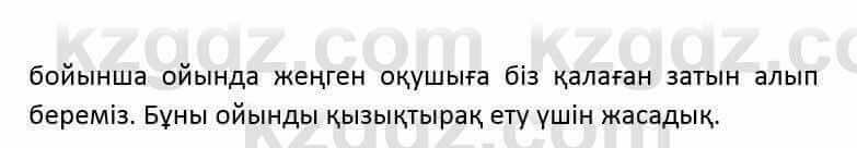 Казахский язык и литература Оразбаева Ф. 6 класс 2018 Упражнение 2