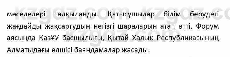 Казахский язык и литература Оразбаева Ф. 6 класс 2018 Упражнение 9