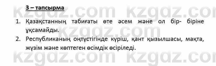 Казахский язык и литература Оразбаева Ф. 6 класс 2018 Упражнение 3