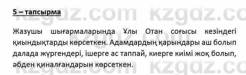 Казахский язык и литература Оразбаева Ф. 6 класс 2018 Упражнение 5