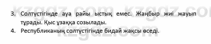 Казахский язык и литература Оразбаева Ф. 6 класс 2018 Упражнение 3