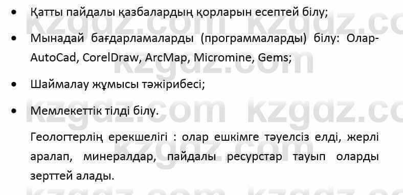 Казахский язык и литература Оразбаева Ф. 6 класс 2018 Упражнение 9