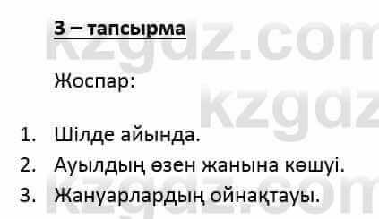 Казахский язык и литература Оразбаева Ф. 6 класс 2018 Упражнение 3