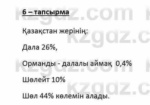 Казахский язык и литература Оразбаева Ф. 6 класс 2018 Упражнение 6