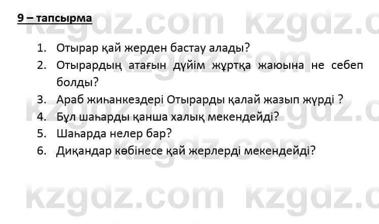 Казахский язык и литература Оразбаева Ф. 6 класс 2018 Упражнение 9