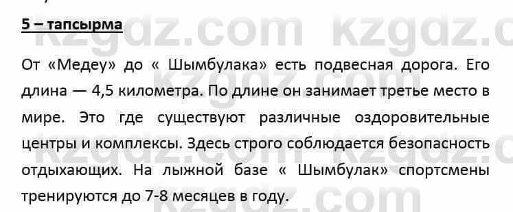 Казахский язык и литература Оразбаева Ф. 6 класс 2018 Упражнение 5