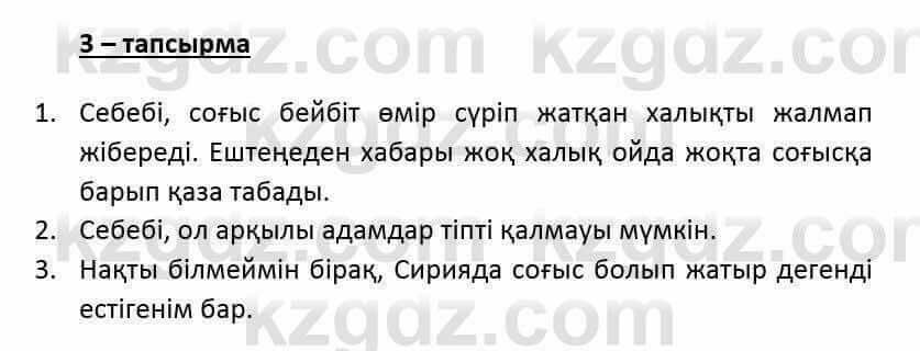 Казахский язык и литература Оразбаева Ф. 6 класс 2018 Упражнение 3