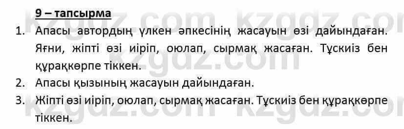 Казахский язык и литература Оразбаева Ф. 6 класс 2018 Упражнение 9