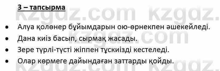 Казахский язык и литература Оразбаева Ф. 6 класс 2018 Упражнение 3