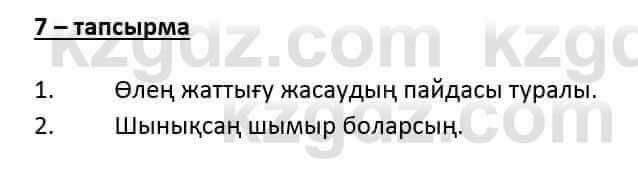 Казахский язык и литература Оразбаева Ф. 6 класс 2018 Упражнение 7