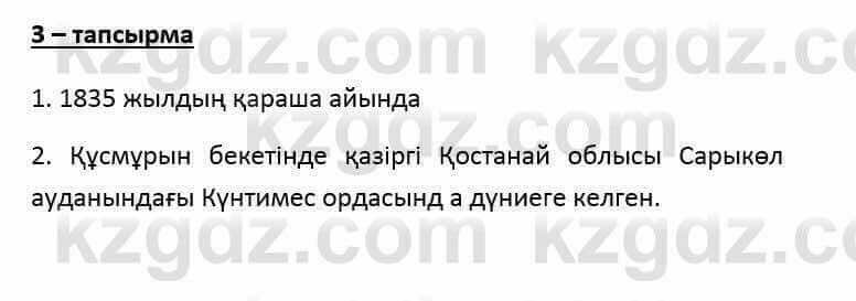 Казахский язык и литература Оразбаева Ф. 6 класс 2018 Упражнение 3