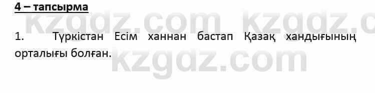 Казахский язык и литература Оразбаева Ф. 6 класс 2018 Упражнение 4