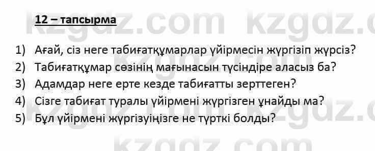 Казахский язык и литература Оразбаева Ф. 6 класс 2018 Упражнение 12