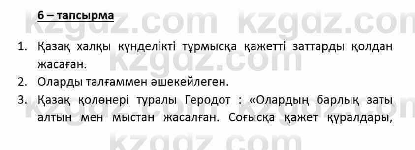 Казахский язык и литература Оразбаева Ф. 6 класс 2018 Упражнение 6