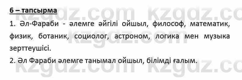 Казахский язык и литература Оразбаева Ф. 6 класс 2018 Упражнение 6