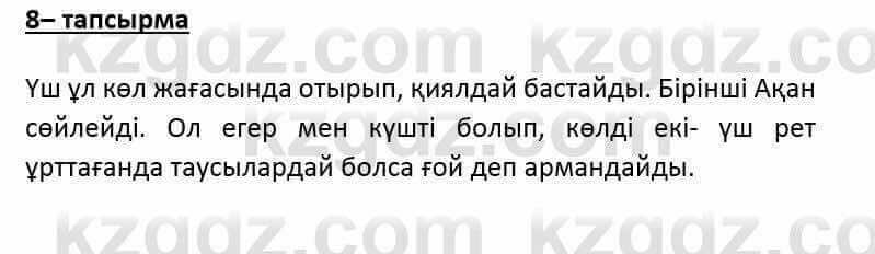 Казахский язык и литература Оразбаева Ф. 6 класс 2018 Упражнение 8