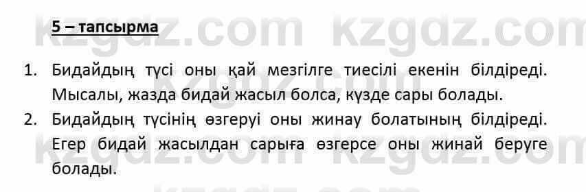 Казахский язык и литература Оразбаева Ф. 6 класс 2018 Упражнение 5