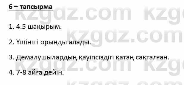 Казахский язык и литература Оразбаева Ф. 6 класс 2018 Упражнение 6