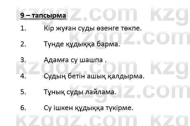 Казахский язык и литература Оразбаева Ф. 6 класс 2018 Упражнение 9