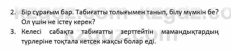 Казахский язык и литература Оразбаева Ф. 6 класс 2018 Упражнение 13