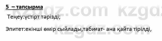 Казахский язык и литература Оразбаева Ф. 6 класс 2018 Упражнение 5