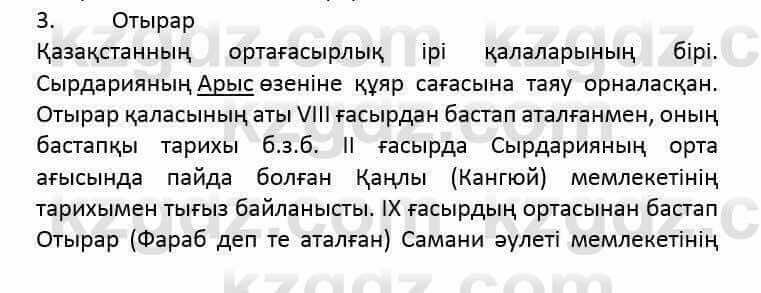 Казахский язык и литература Оразбаева Ф. 6 класс 2018 Упражнение 11