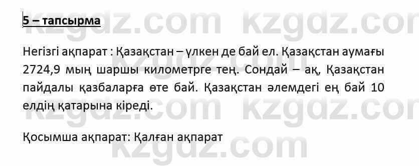 Казахский язык и литература Оразбаева Ф. 6 класс 2018 Упражнение 5