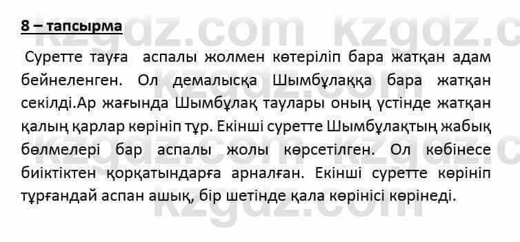 Казахский язык и литература Оразбаева Ф. 6 класс 2018 Упражнение 8