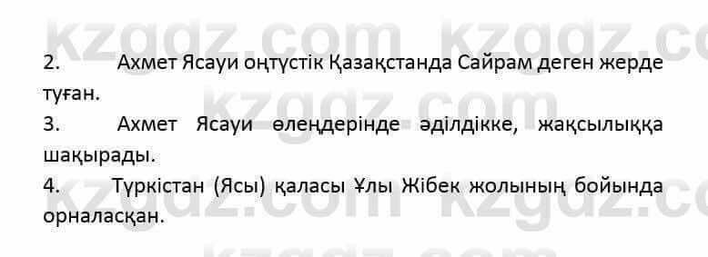 Казахский язык и литература Оразбаева Ф. 6 класс 2018 Упражнение 4