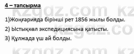 Казахский язык и литература Оразбаева Ф. 6 класс 2018 Упражнение 4