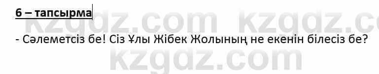 Казахский язык и литература Оразбаева Ф. 6 класс 2018 Упражнение 6