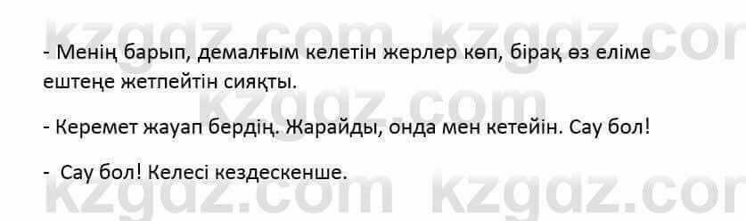 Казахский язык и литература Оразбаева Ф. 6 класс 2018 Упражнение 12