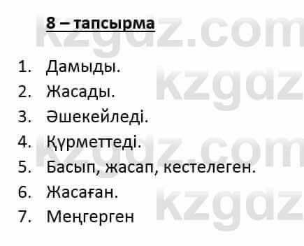 Казахский язык и литература Оразбаева Ф. 6 класс 2018 Упражнение 8