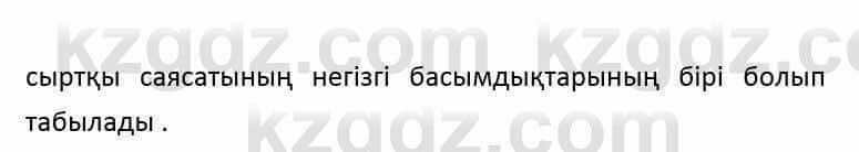 Казахский язык и литература Оразбаева Ф. 6 класс 2018 Упражнение 6