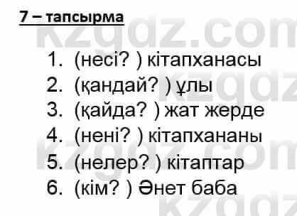 Казахский язык и литература Оразбаева Ф. 6 класс 2018 Упражнение 7