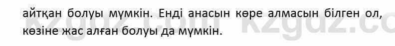 Казахский язык и литература Оразбаева Ф. 6 класс 2018 Упражнение 1