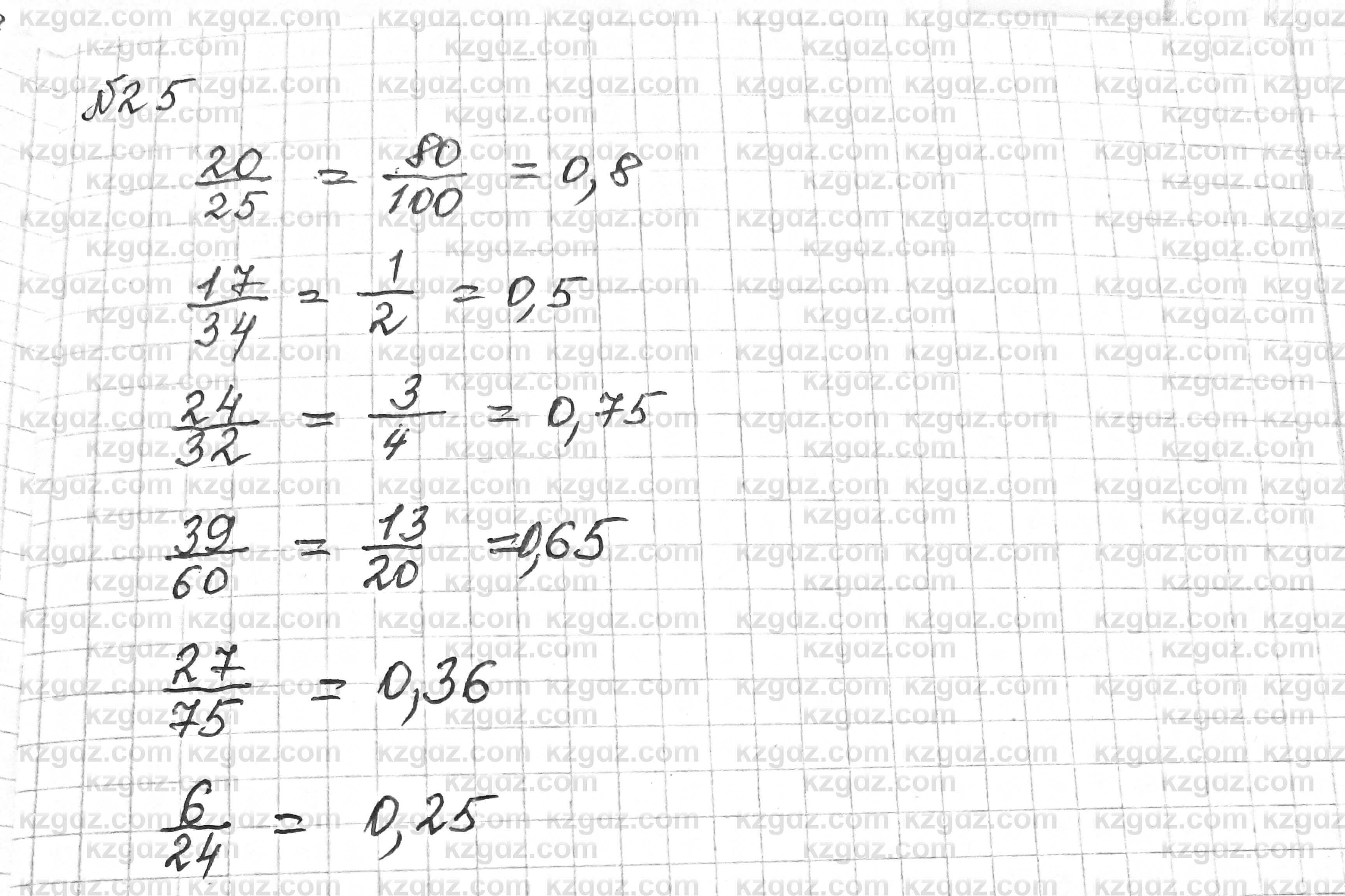 Математика Алдамуратова 6 класс 2018 Повторение 25